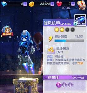 天天酷跑3D旋风机甲