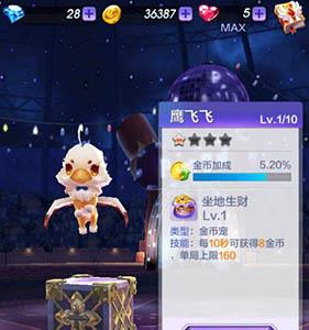 天天酷跑3D鹰飞飞好吗