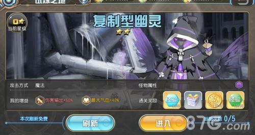 叛逆性百万亚瑟王试炼之地
