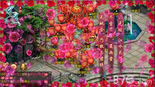 问道手游共结连理称号怎么获得