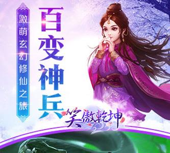 笑傲乾坤礼包领取中心 笑傲江湖手游礼包领取