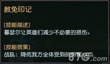 迷雾世界手游暮瑟尔攻略2