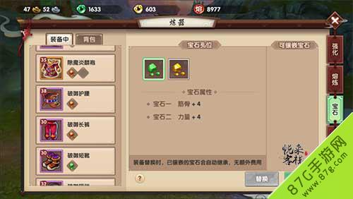 寻仙手游宝石有什么用