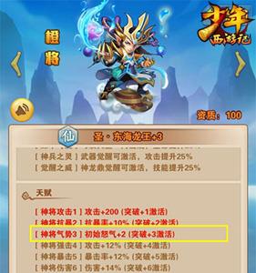 少年西游记游戏截图01