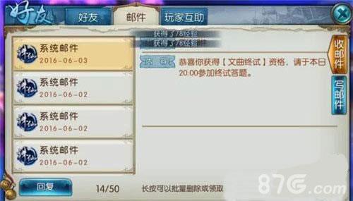 诛仙手游文曲活动截图5
