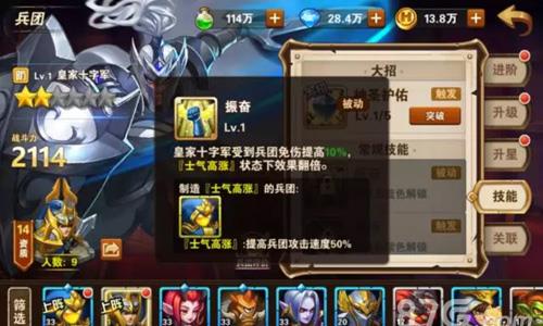 英雄无敌手游皇家十字军