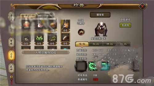 天龙八部手游獾宝宝怎么样（天龙八部手游生宝宝技巧）