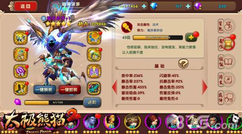 太极熊猫2瘟疫射手怎么使用