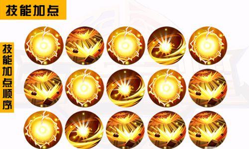 王者荣耀武则天技能加点
