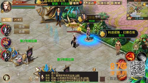 魔域手游幻兽操控