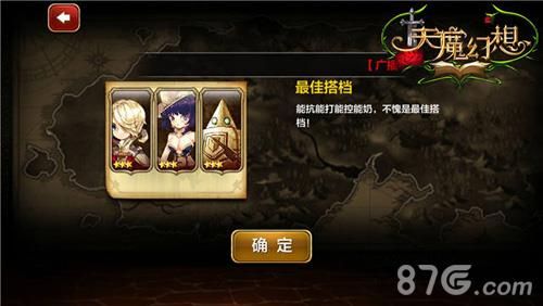 天魔幻想伙伴情缘怎么玩