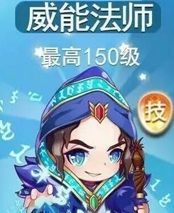 天天酷跑威能法师怎么获得