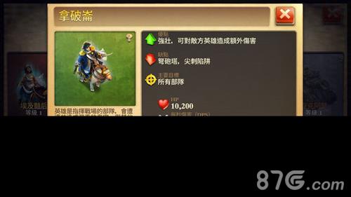 战争与文明英雄选择5