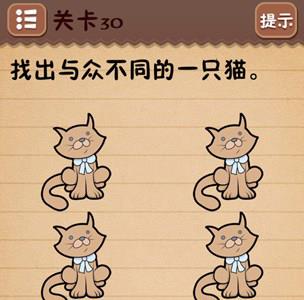 史上最囧游戏4第三十关怎么过（最囧游戏3第43关）