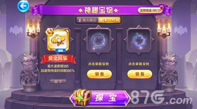 天天酷跑黄金风筝多人