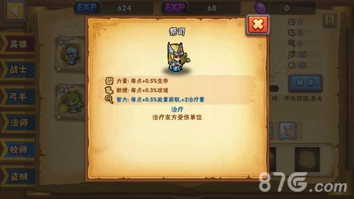 塔防之光祭司