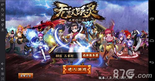 无敌唤灵手游电脑版下载 万灵召唤手游官网