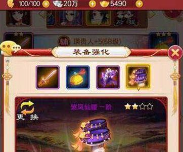 甄嬛传手游装备强化