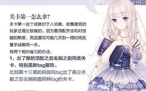 奇迹暖暖第一名攻略（奇迹暖暖迷离之夜攻略）