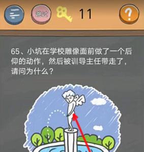 史小坑的烦恼4第65关