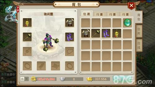 《问道》手游土系套装