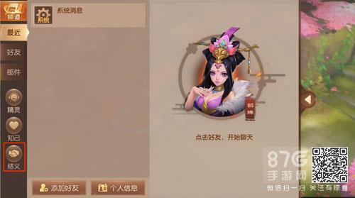 三国如龙传好友度怎么获得（三国如龙传官方）