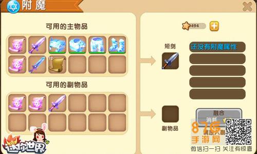 迷你世界魔力卷轴有什么用
