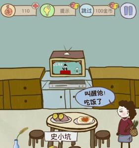 史上最坑爹的游戏8第12关怎么过