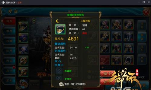 御龙在天手游有什么方法提升战力 御龙在天手游什么职业好
