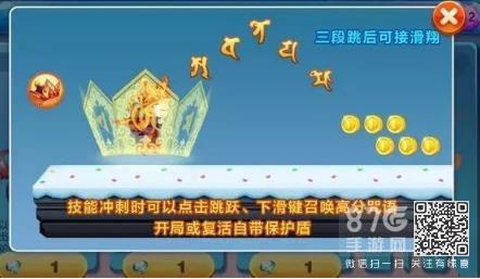 天天酷跑佛心莲台怎么样