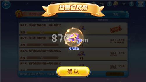 天天酷跑月光宝盒兑换哪个好3