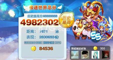 天天酷跑异界之神高分搭配2