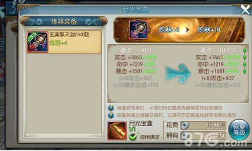 诛仙手游月光宝盒有什么用（诛仙手游月光宝盒十12怎么用）