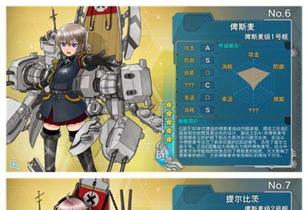 战舰少女G国科技详解 战舰少女r科技端