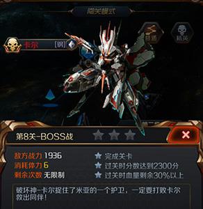 星河战神卡尔