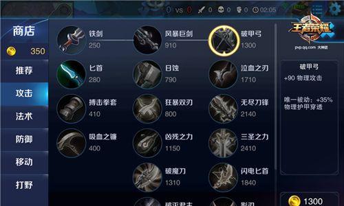 王者荣耀出装2