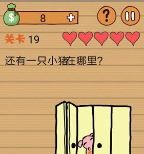 最囧烧脑洞坑爹游戏第19关攻略2