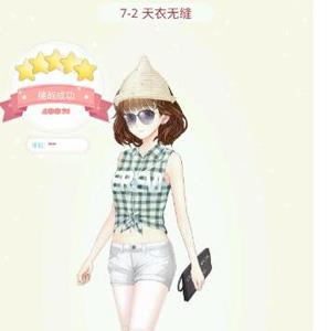 夏目的美丽日记7-2五星搭配2