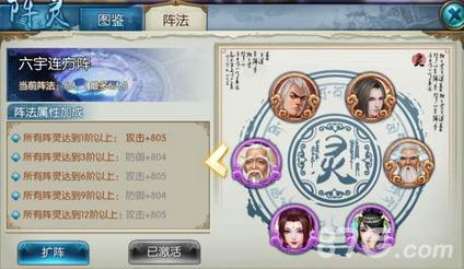 诛仙手游终极阵灵搭配