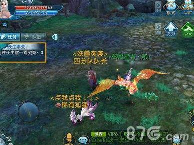诛仙手游稀有狐狸在哪里