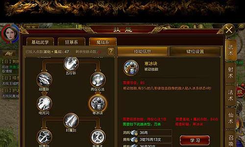 征途手机版技能4