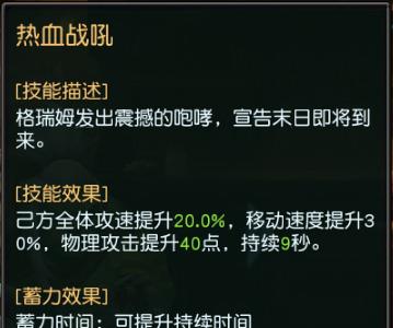 迷雾世界手游格瑞姆攻略4