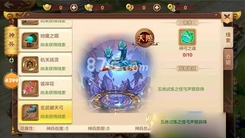 热血江湖手游玄武破天弓