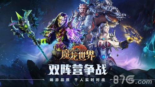 魔龙世界礼包领取方法（魔龙世界礼包码）