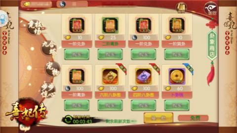 熹妃传5