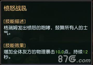 迷雾世界手游格瑞姆攻略5