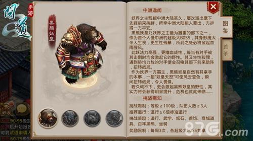 问道手游黑熊妖皇怎么玩（问道手游黑熊妖皇敏木需要多少速度）