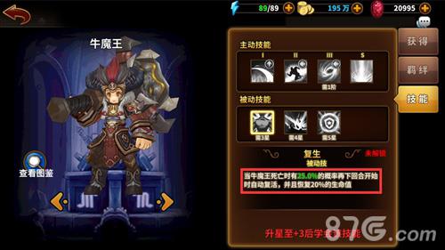 时空大乱斗牛魔王