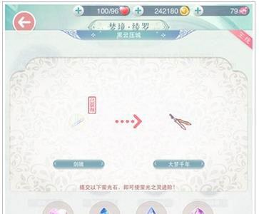 奇迹暖暖绫罗千年一梦攻略2