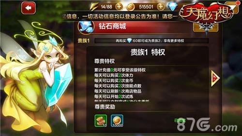 天魔幻想v1